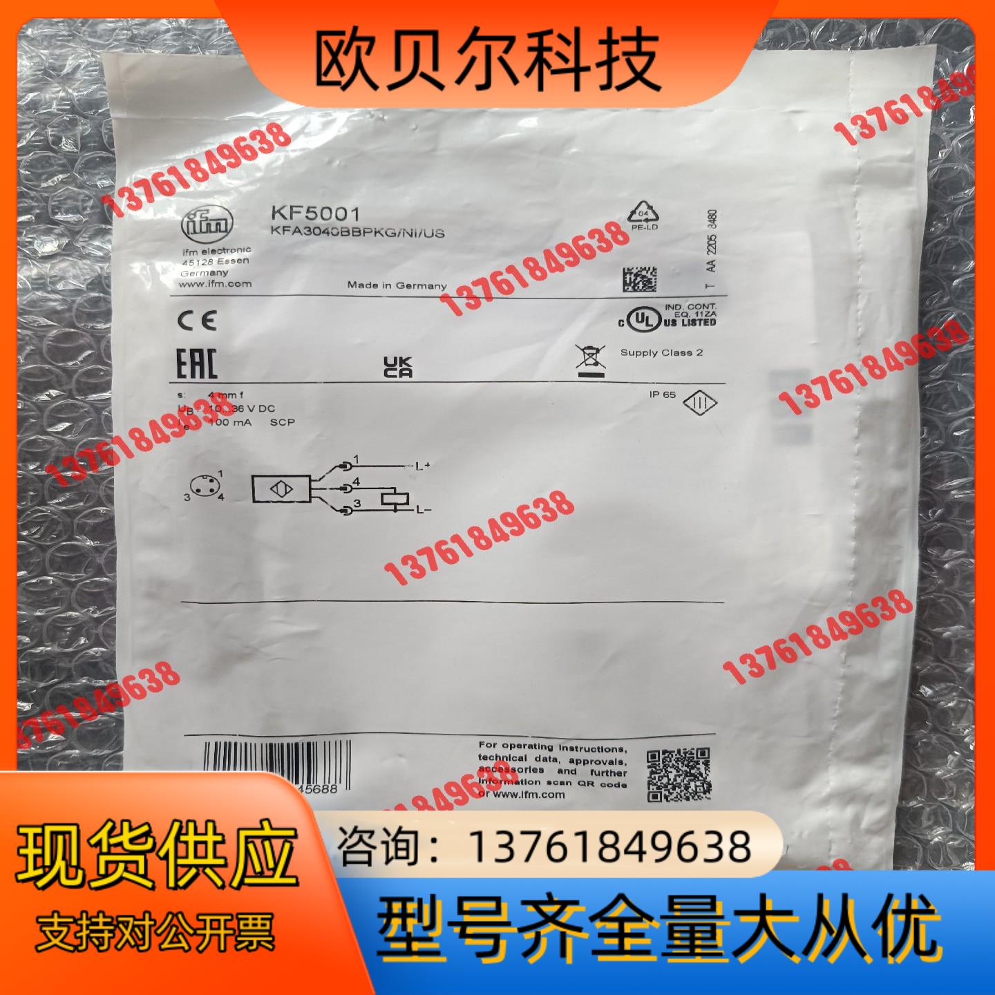 易福门电容式传感器