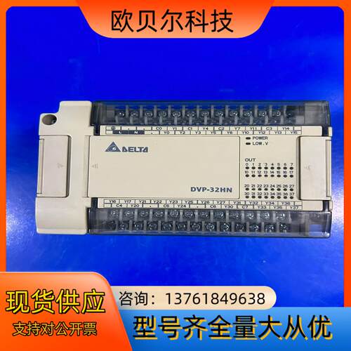台达DVP32HN00R，正常件，颜色有点发黄，功能