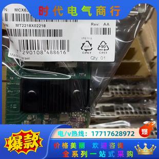 原装 62110 Mellanox迈络思MCX631102AN