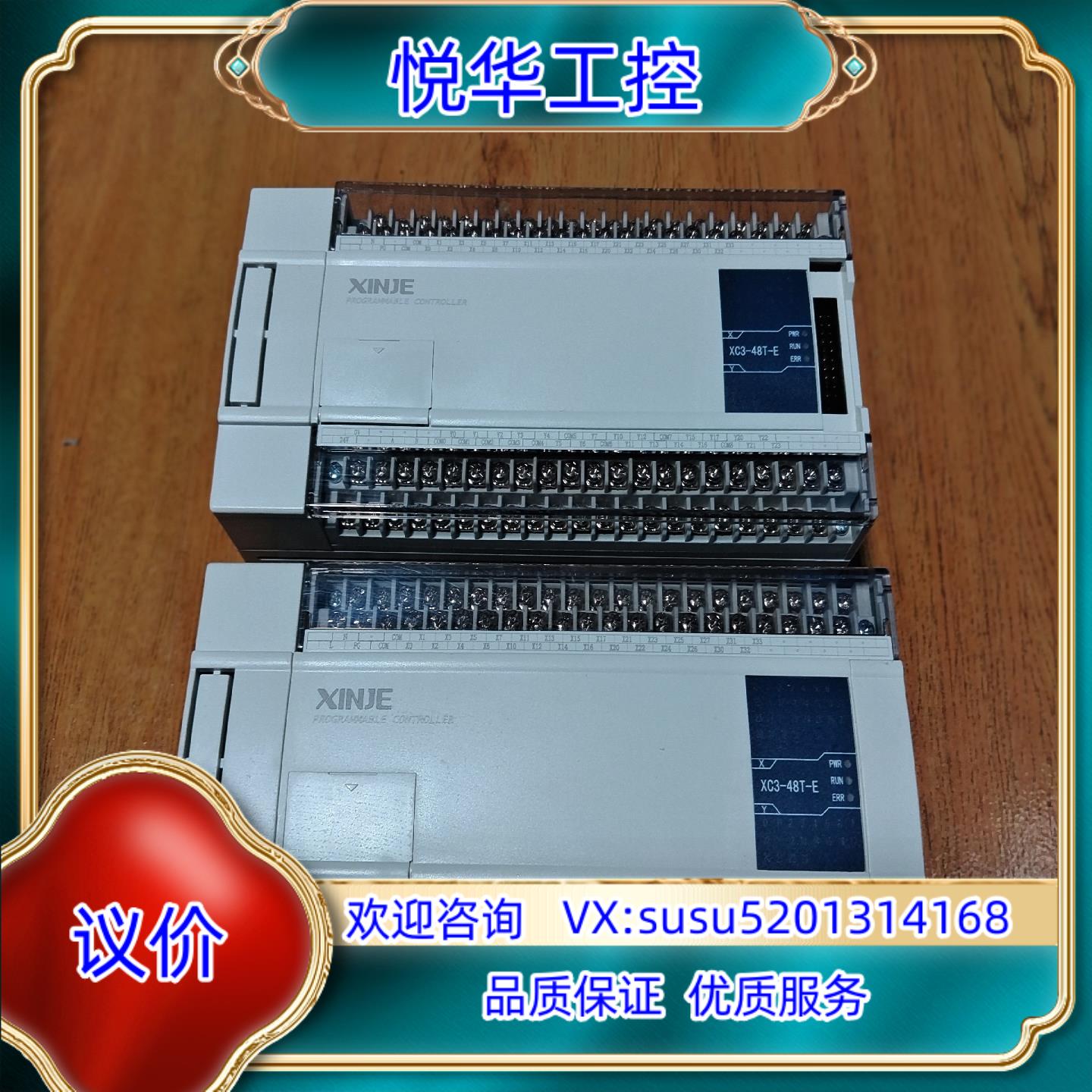 信捷PLC  XC3-48T-E功能正常成色为实图议价