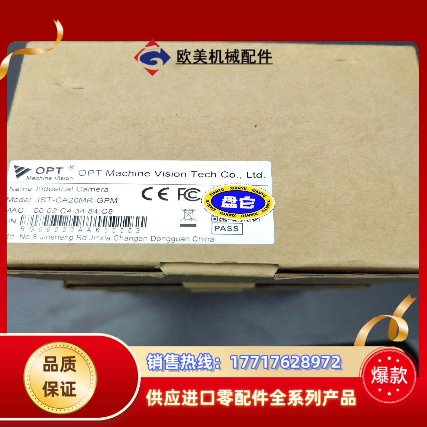 OPT/奥普特JST-XTCA6MR18-GPM工业相机 ：