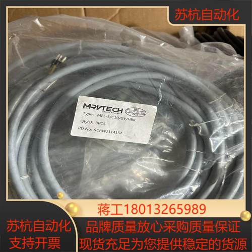 MRVTECH精奇电源连接线预制线缆MF5-3-MM5/C5