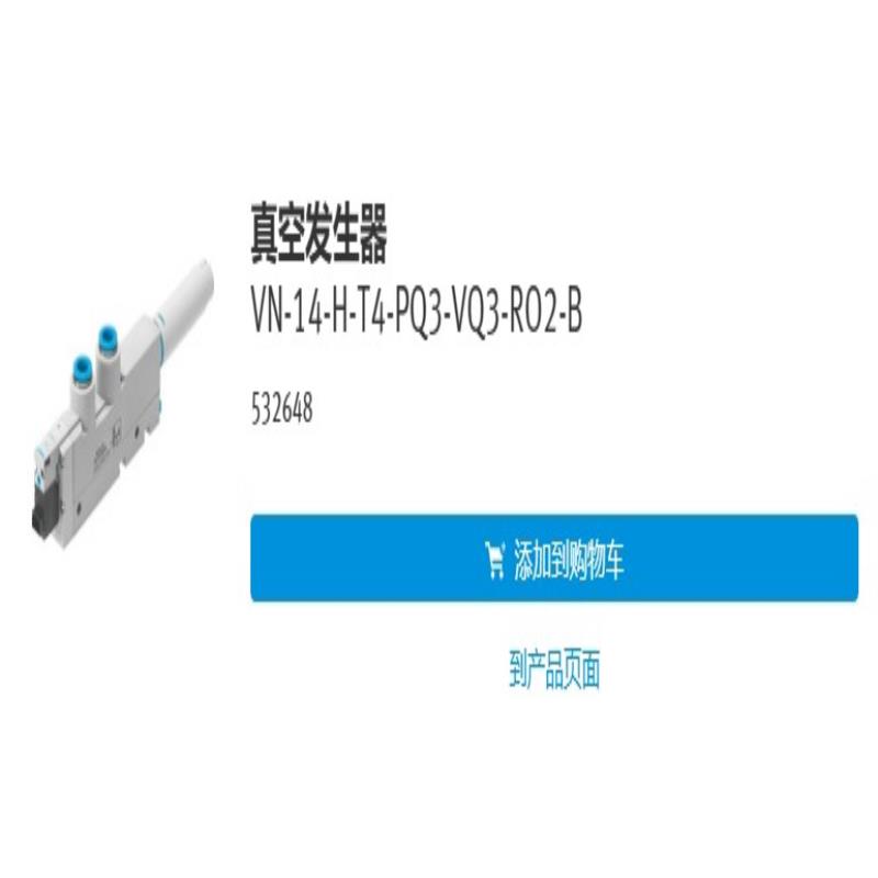 （设备配件）费斯托FESTO532648VN-14-T4-PQ3-RO2
