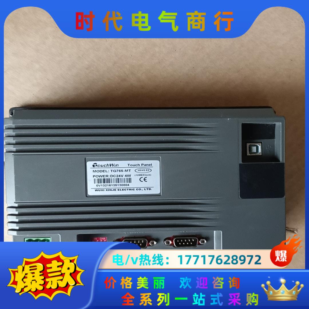 信捷 TG765-MT 触摸屏议价