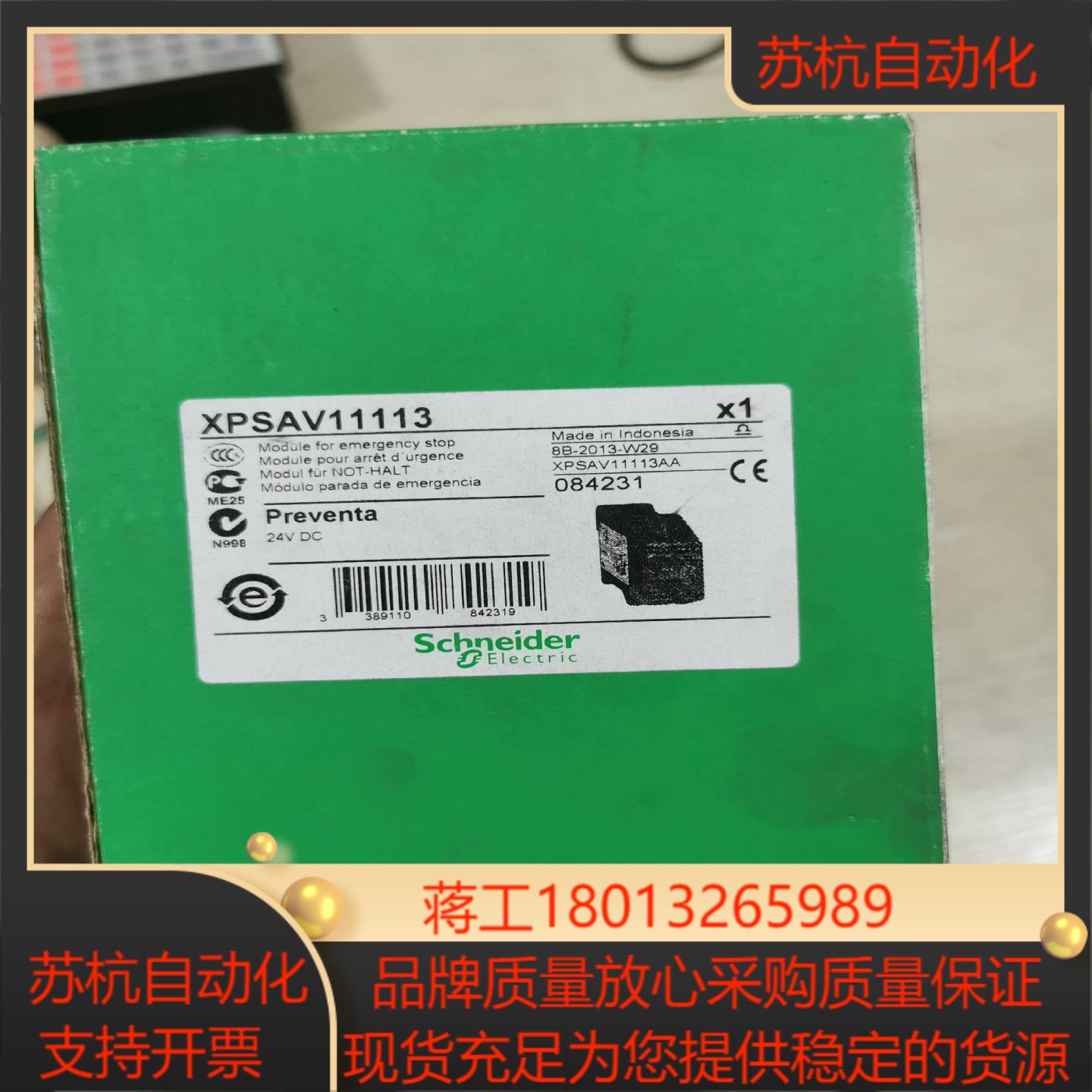 XPSAV11113，安全继电器，全新原装，一议价