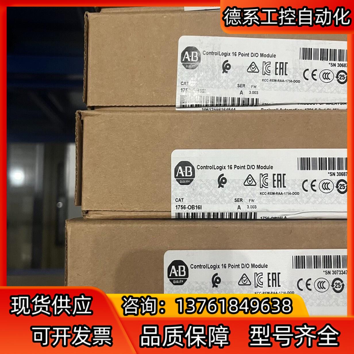 1756-OB16I 现货5个 全新 1756-OB16