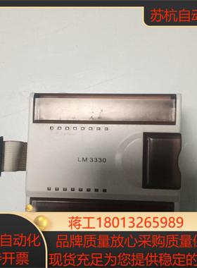 和利时PLC模块LM3330功能