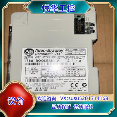 原装1769-BOOLEAN，议价议价