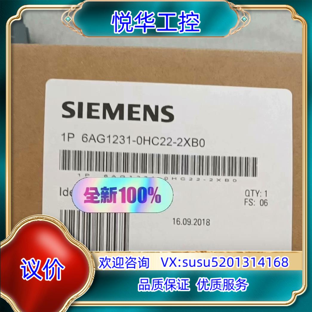 6AG1231-0HC22-2XB0议价