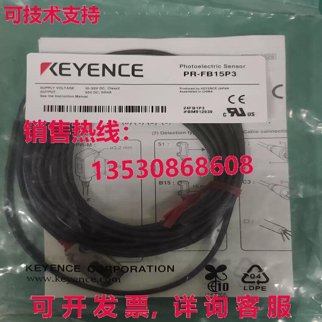 供应原装Keyence PR-FB15P3 光电开关 PRFB15P3
