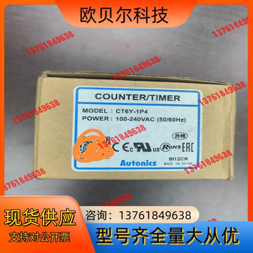 奥托尼克斯（AUTONICS) 计时器，计数器CT6Y-1P