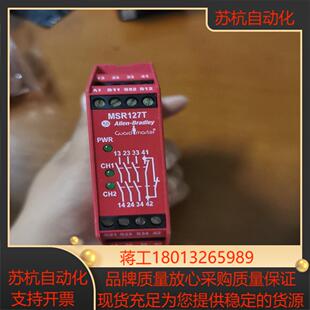 23126正品 罗克韦尔安全继电器MSR127T 440R
