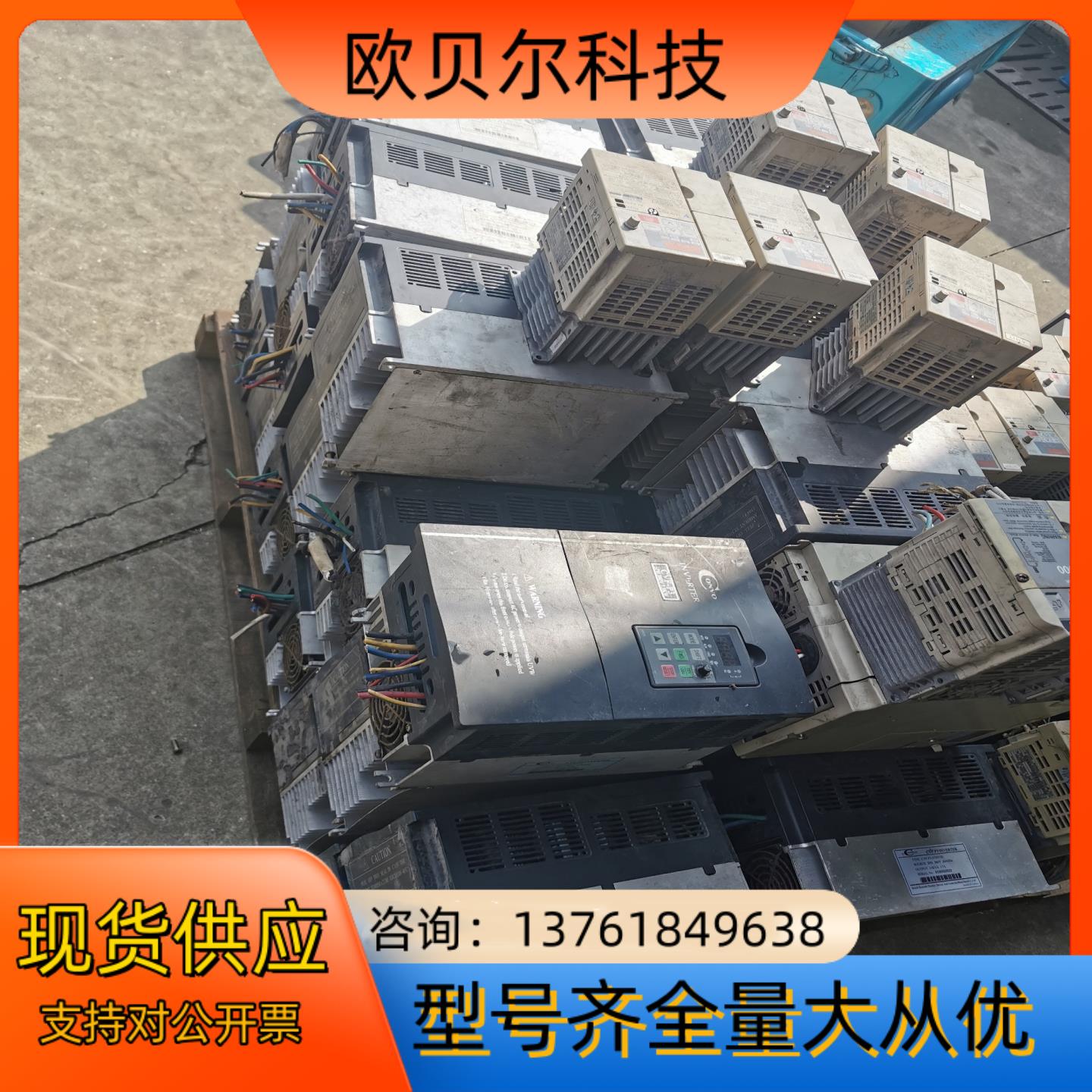 康沃变频器  CVF-P3-4T0075C 380v 75