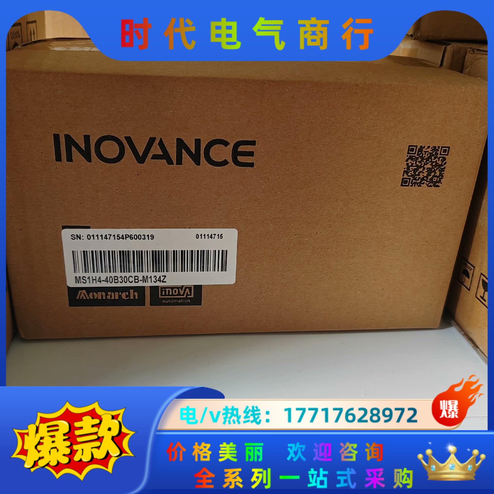汇川电机MS1H4-40B30CB-M134Z  全新正品，议价