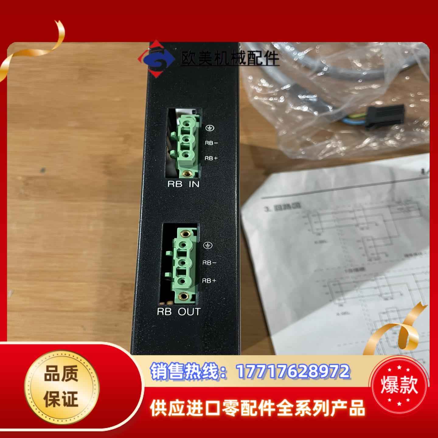 IAI控制器CB-SC-REU010 ，全新未使用。议价