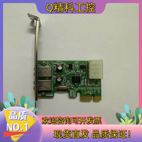 火箭 HighPoint RocketU 1022A/102