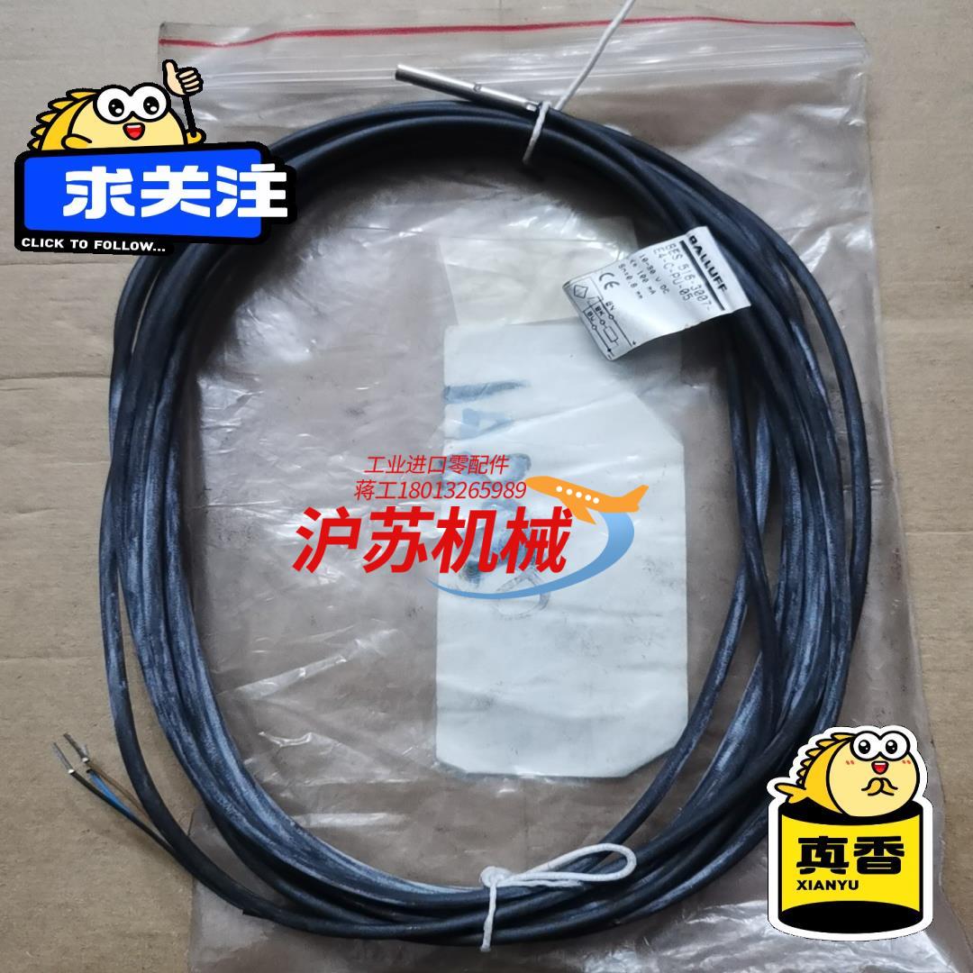 全新原装正品巴鲁夫BALLUFF传感器BES 516-300