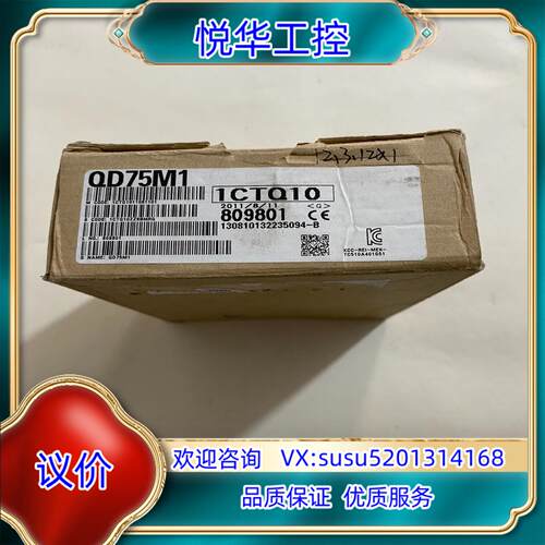 模块型号QD75M1全新原装保证原装正品实议价