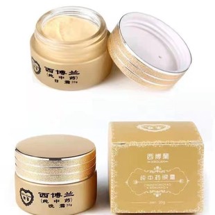 西博兰早晚霜正品套装纯中药祛斑祛黄祛黑西博蘭日晚霜