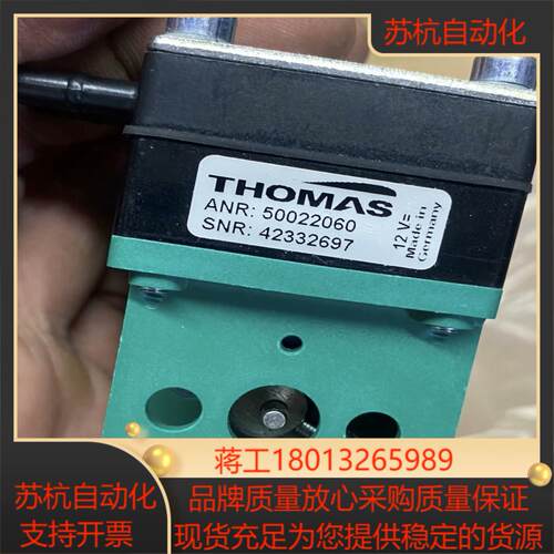 德国托马斯 THOMAS 50022060 泵议价