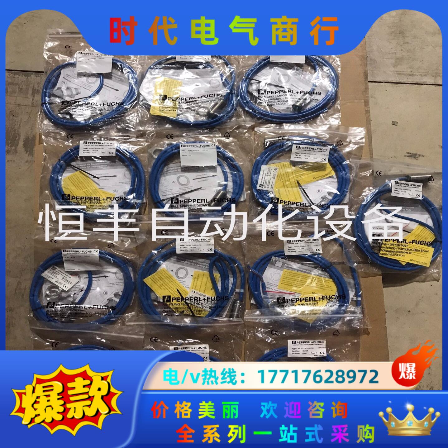 德国倍加福传感器NCB5-18GM40-N0。全新原装，一起议价