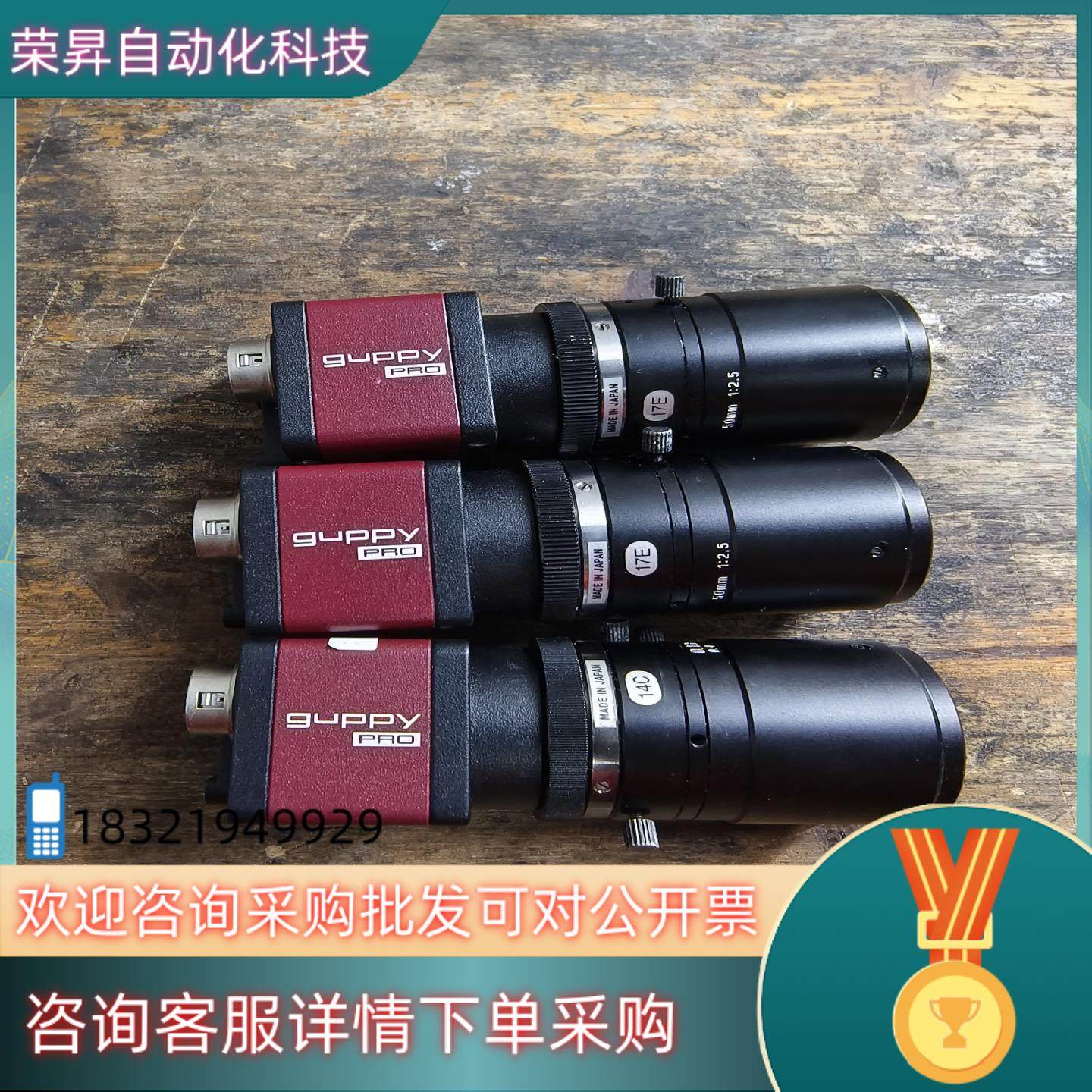 现货AVT德国guppy工业相机GPF-503B