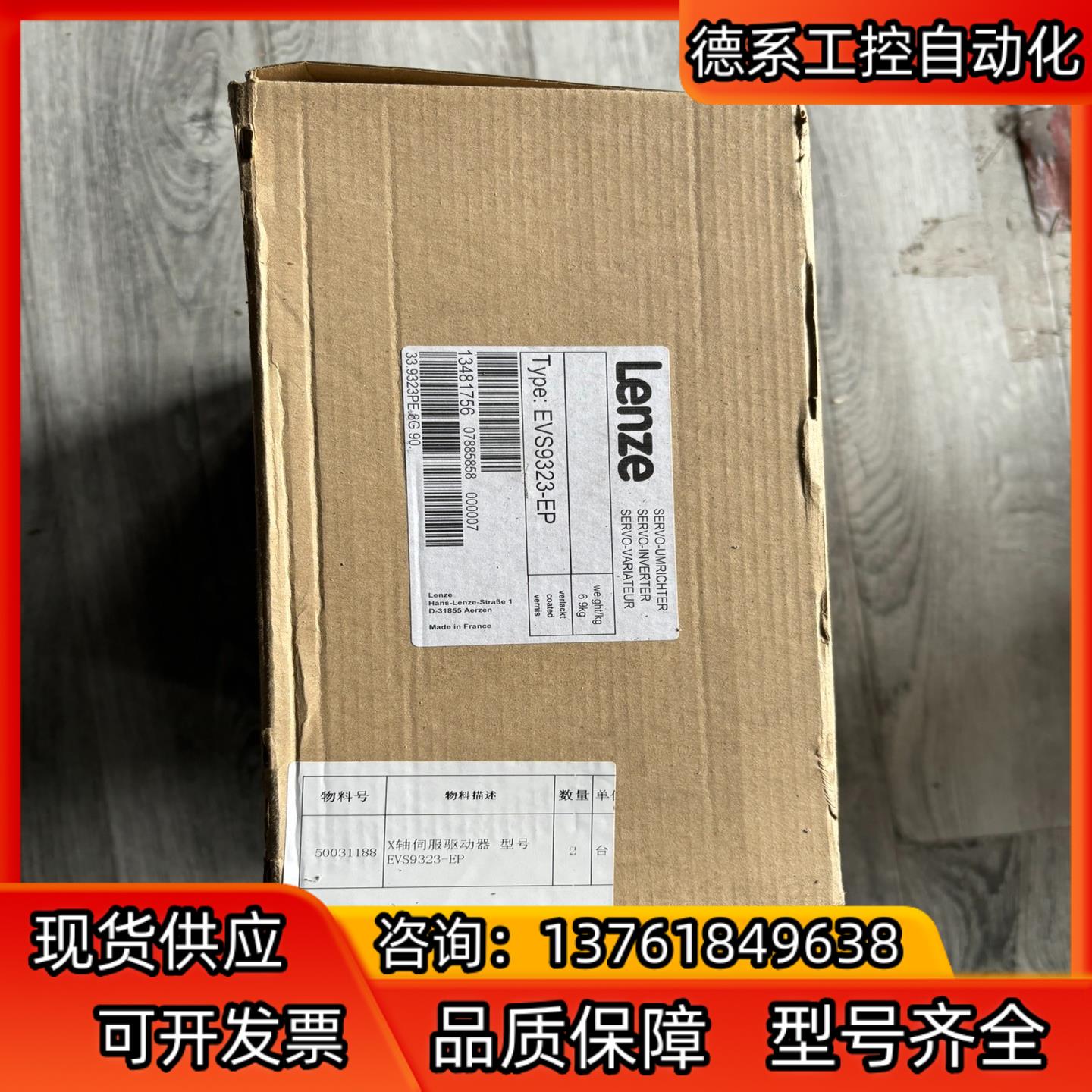 全新，伦茨EVS9323-EP，需要联系！