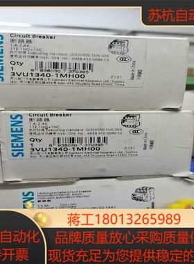 3VU1340-1MH00 已出议价