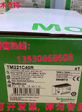 供应原装TM221C40R可编程控制器