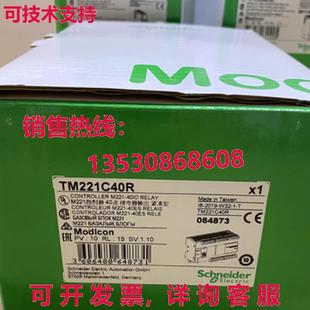 供应原装 TM221C40R可编程控制器
