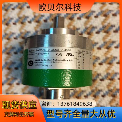 ELCO宜科编码器EAC58C10-GS6XTA-4096全