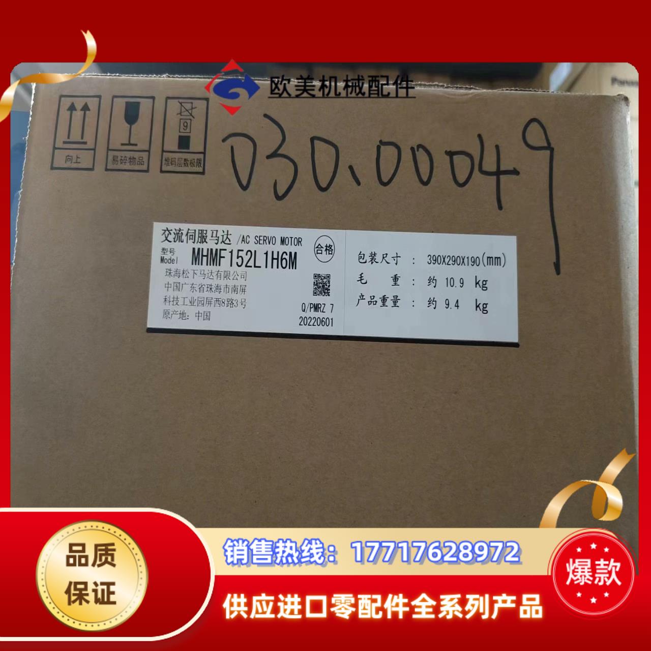 A6   MHMF152L1H6M  高惯量1.5KW带议价