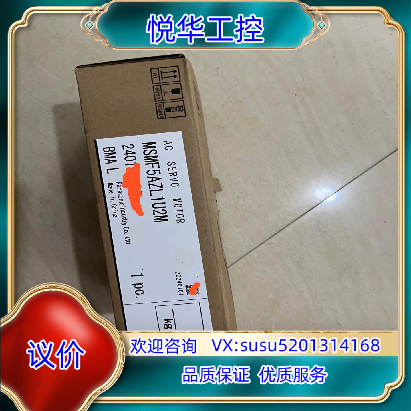 全新MSMF5AZL1U2M伺服电机片未安装使议价