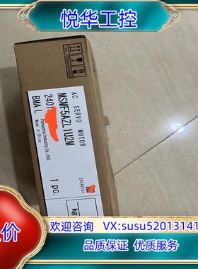 全新MSMF5AZL1U2M伺服电机片未安装使议价