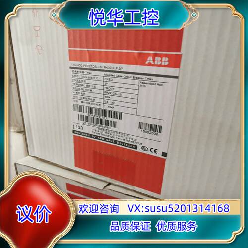 ABB塑壳断路器T5N400 PR221DS-LSI R40议价