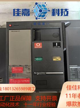 固定式电动塑壳断路器NS-800 N 4P 800A