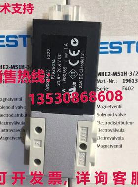 供应原装FESTO MHE2-MSIH-3/2G-QS-4 196131电磁阀