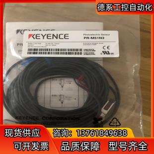基恩士光电开关 PR-M51N3，全新原装正品实物图，数量一