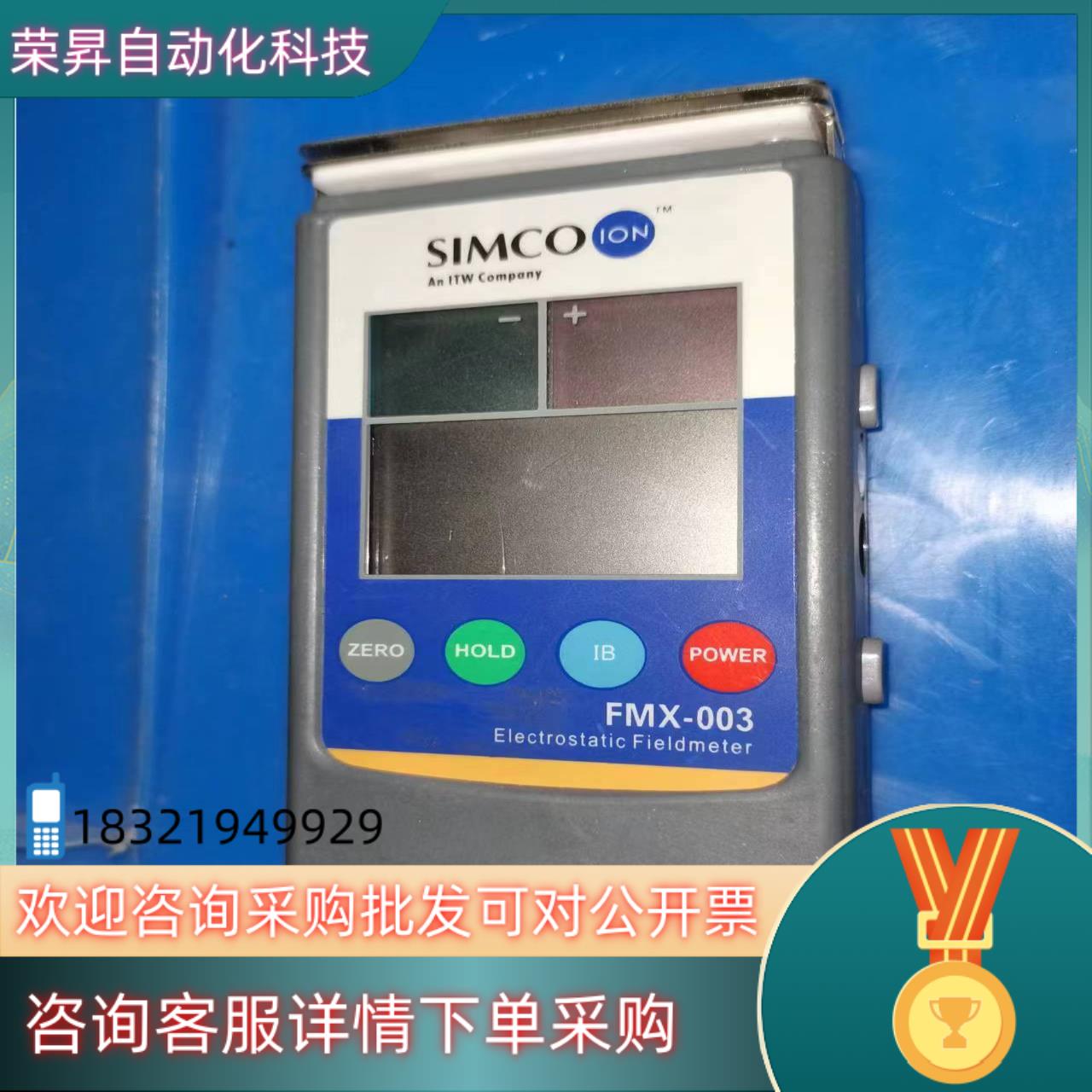 现货SIMCO静电仪FMX-003