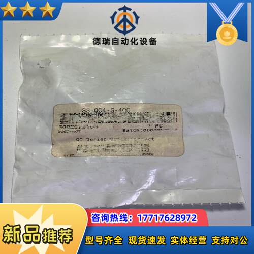 世伟洛克SS-QC4-S-400，不带阀门的不锈钢仪表快速接议价