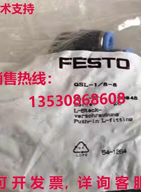 原装供应FESTO QSL-1/8-8 153048 推入式 L 配件