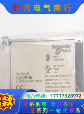 模块接口卡TSXCPP110全新原装。。不多议价