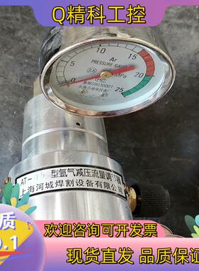 现货3个氩气减压调节器AT－15YQAr-731L一