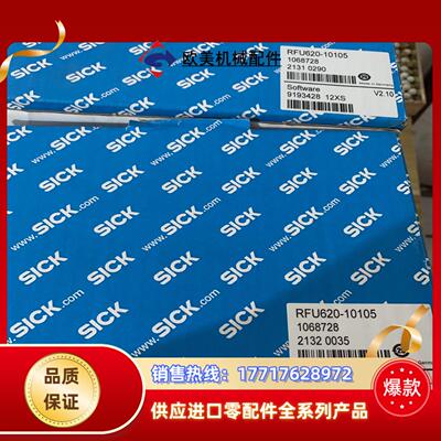 SICK西克读写器 型号RFU620-10105  全新原装议价