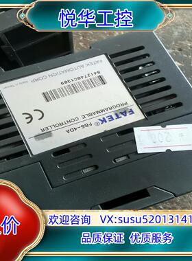 原装永宏PLc控制器FBS-20MAT2-AC   分议