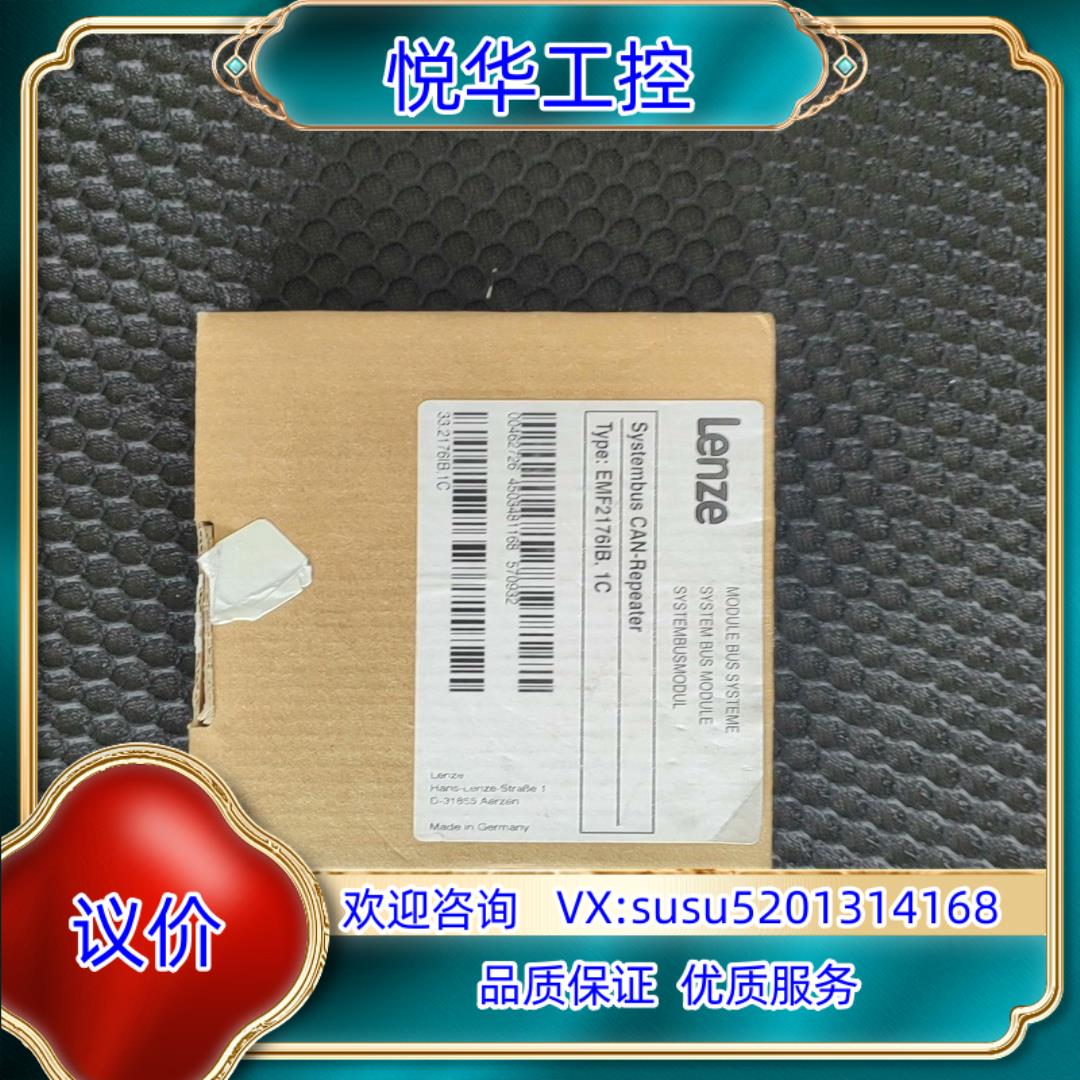 原装EMF2176IB  全新未用。伦茨议