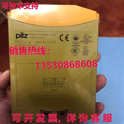 供应原装PILZ PNOZ MO1P 773405