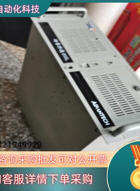 现货研华610H空机箱配件齐全充新不行不