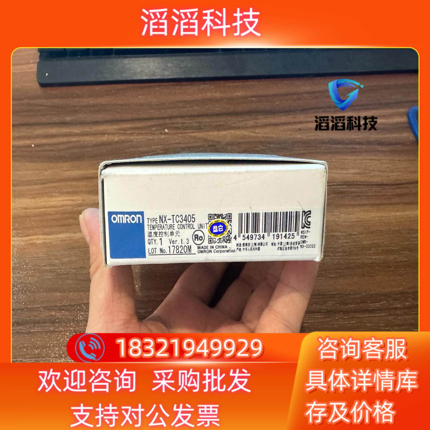 现货 NX-TC3405 原装