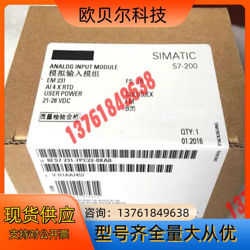 全新6ES7231-7PC22-0XA0产品